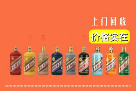 韶关市南雄回收生肖茅台酒