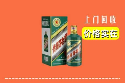 韶关市南雄回收纪念茅台酒